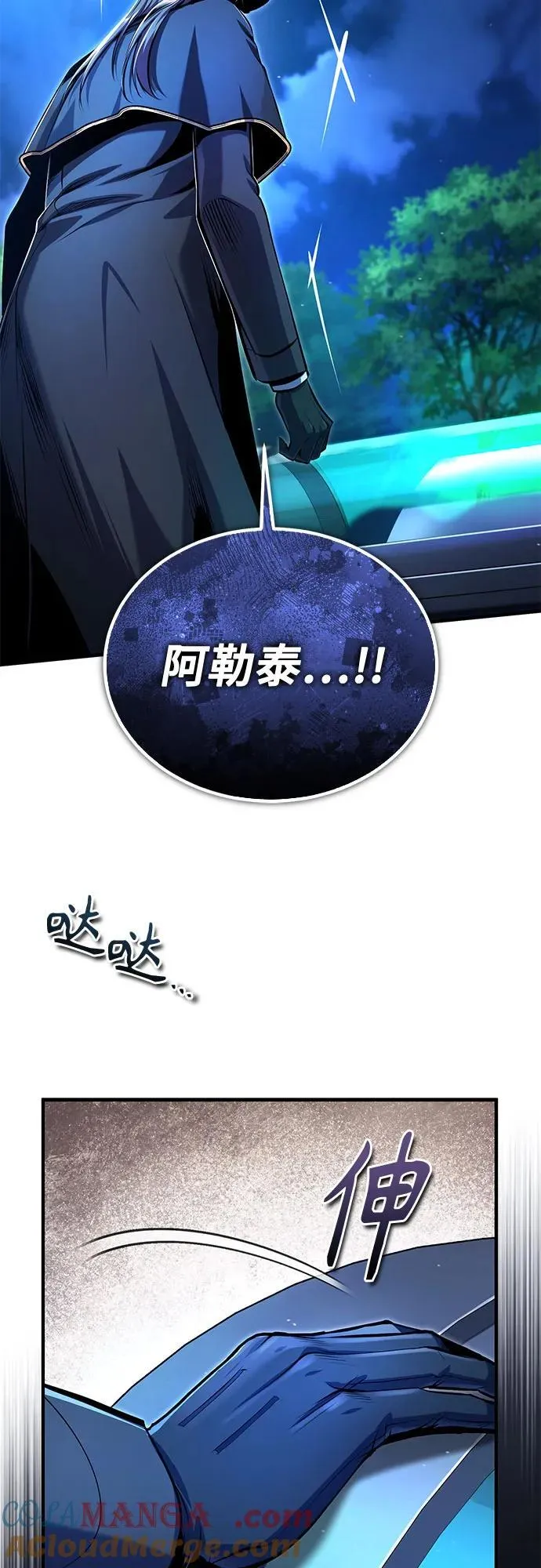 [第92话] 胜算 第61页