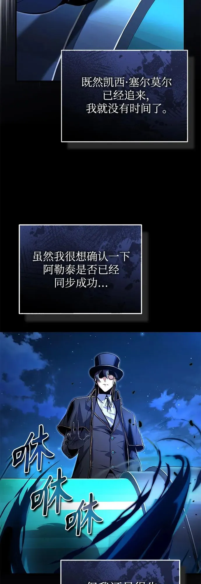 [第92话] 胜算 第62页