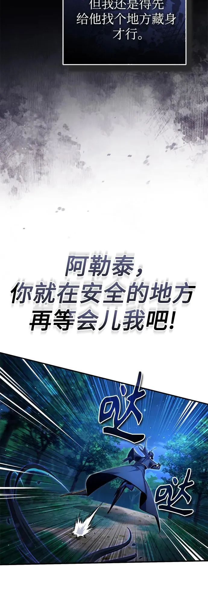 [第92话] 胜算 第63页