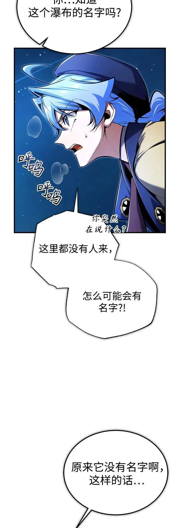 [第92话] 胜算 第68页
