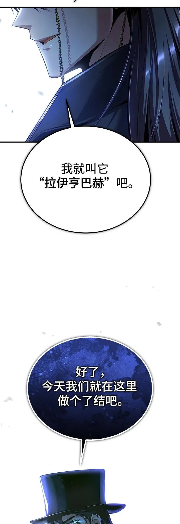 [第92话] 胜算 第69页