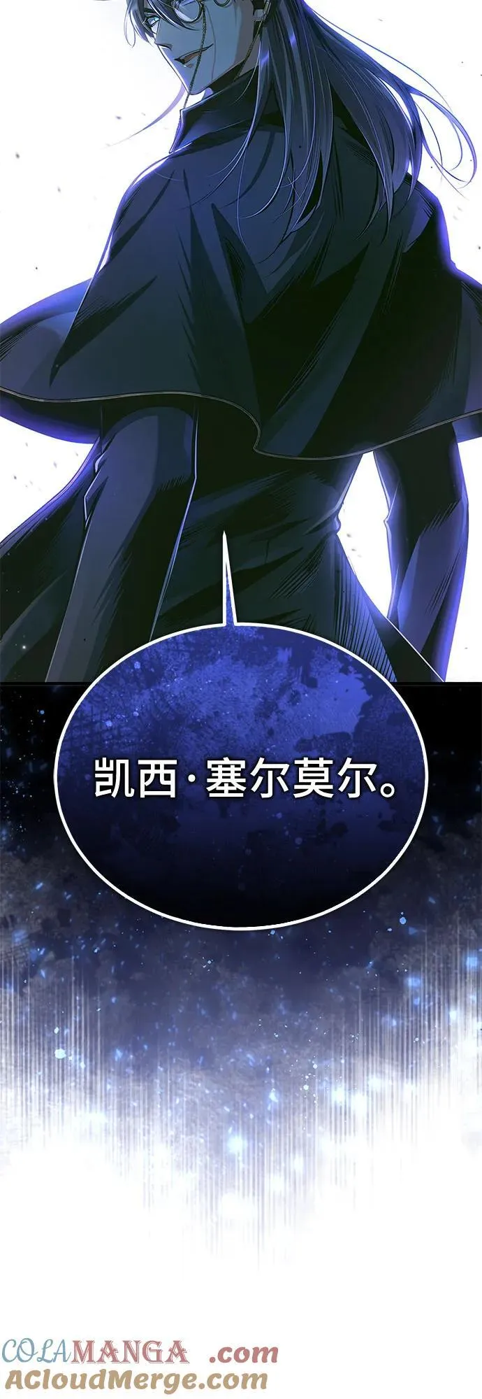 [第92话] 胜算 第70页