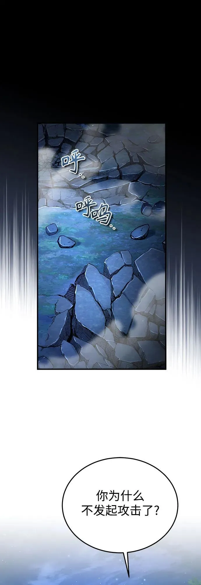 [第93话] 正义的胜利 第2页