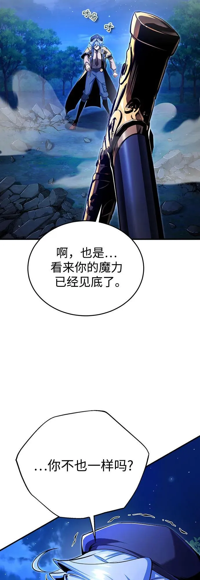 [第93话] 正义的胜利 第3页
