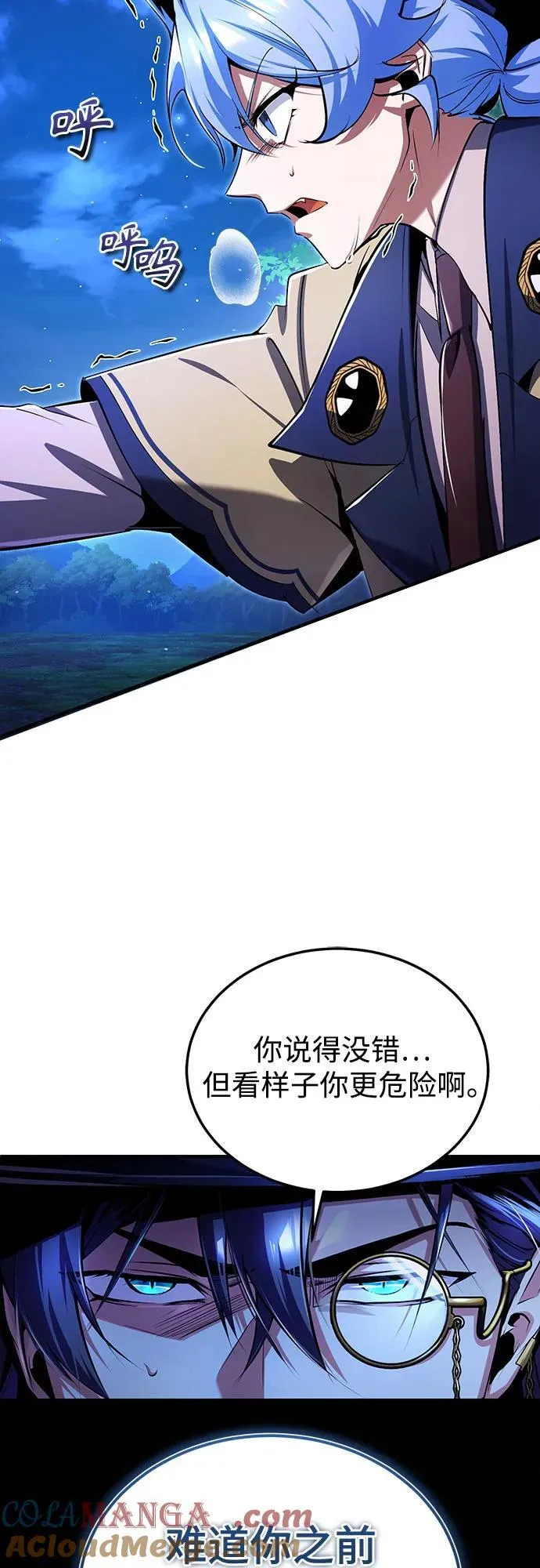 [第93话] 正义的胜利 第4页