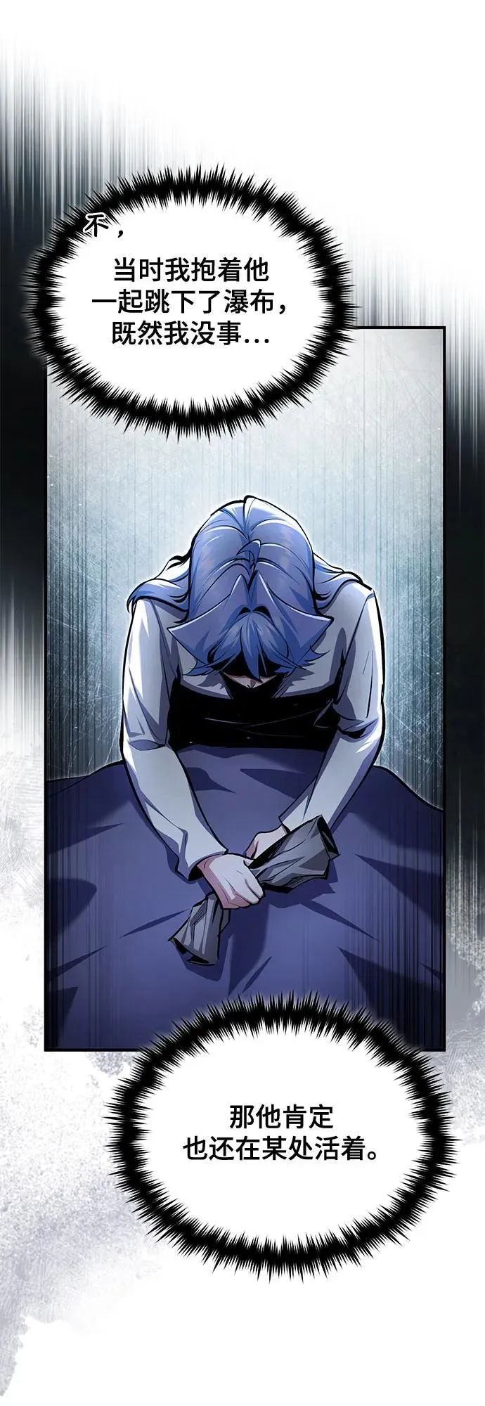 [第93话] 正义的胜利 第30页