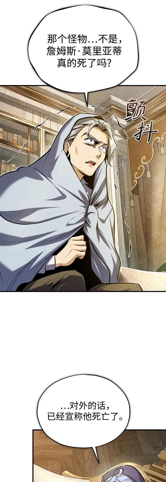[第93话] 正义的胜利 第41页
