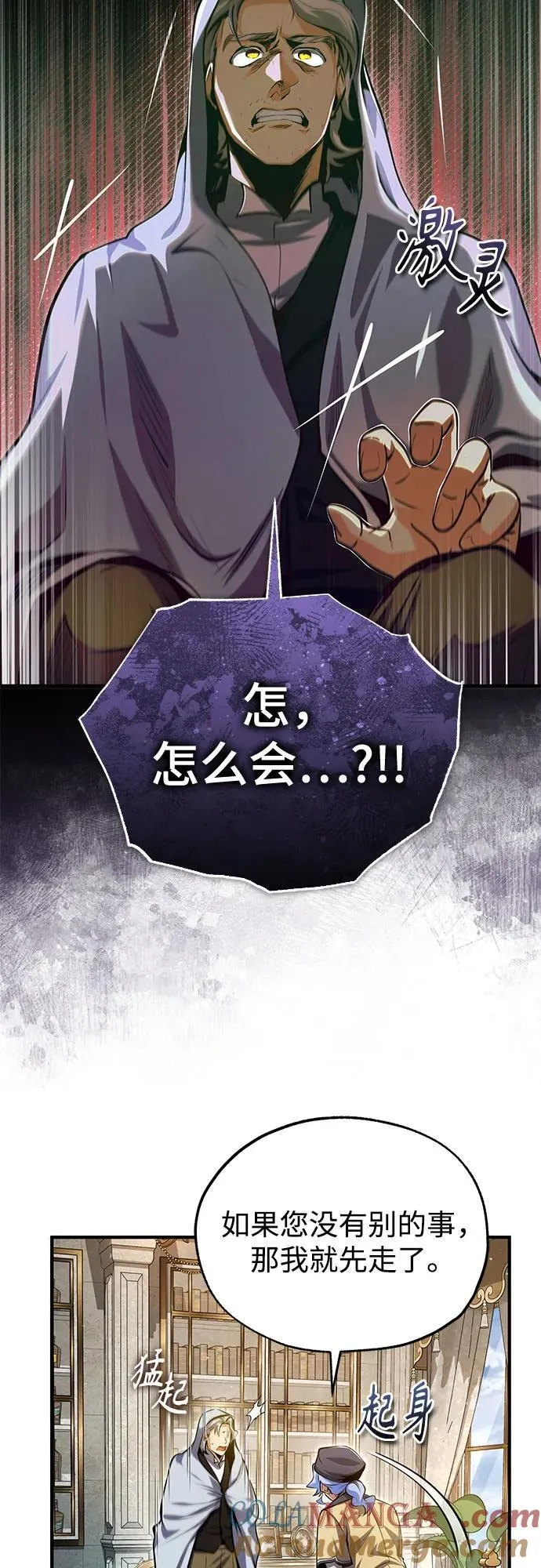 [第93话] 正义的胜利 第43页