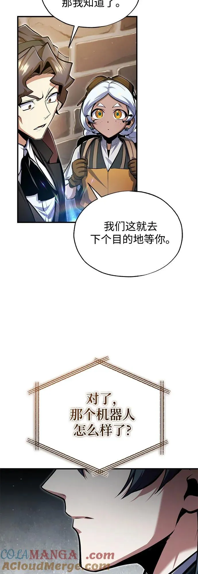 [第93话] 正义的胜利 第61页