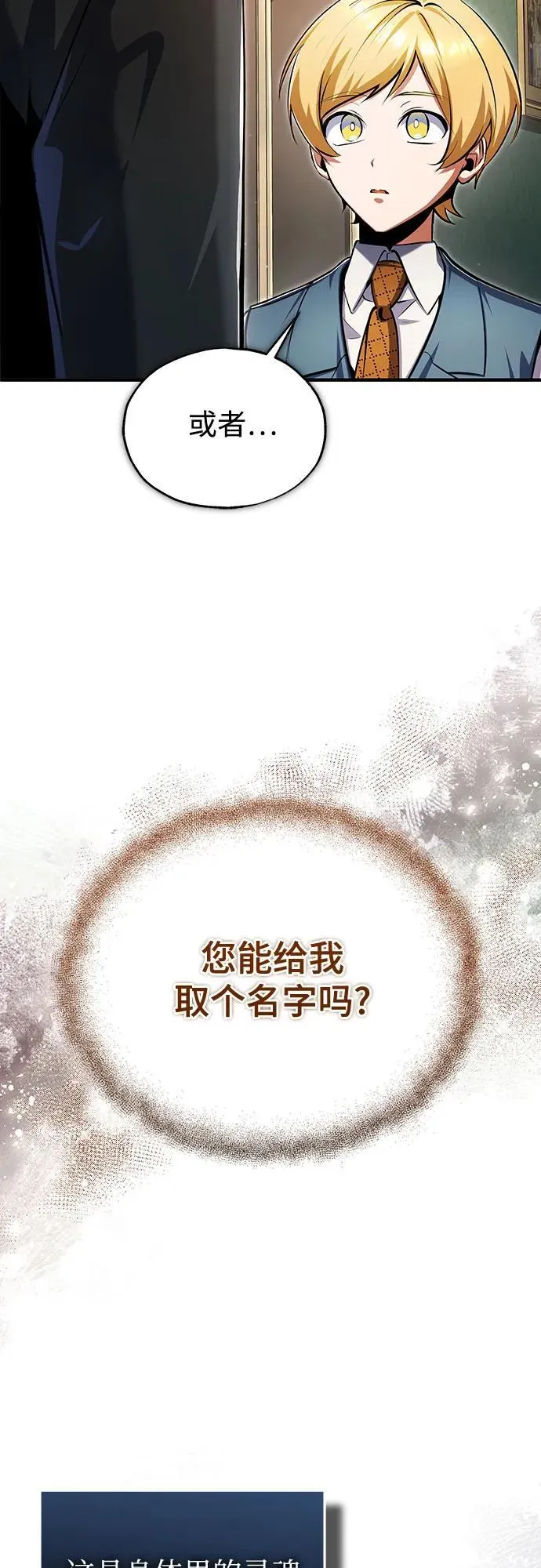 [第93话] 正义的胜利 第77页