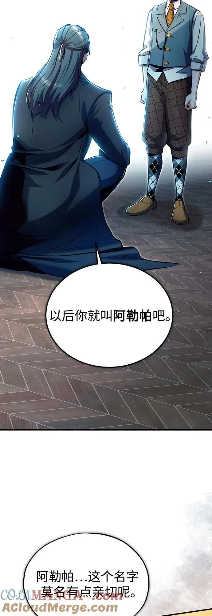 [第93话] 正义的胜利 第79页