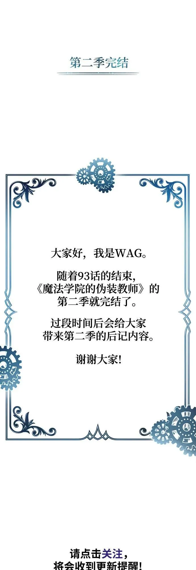 [第93话] 正义的胜利 第86页