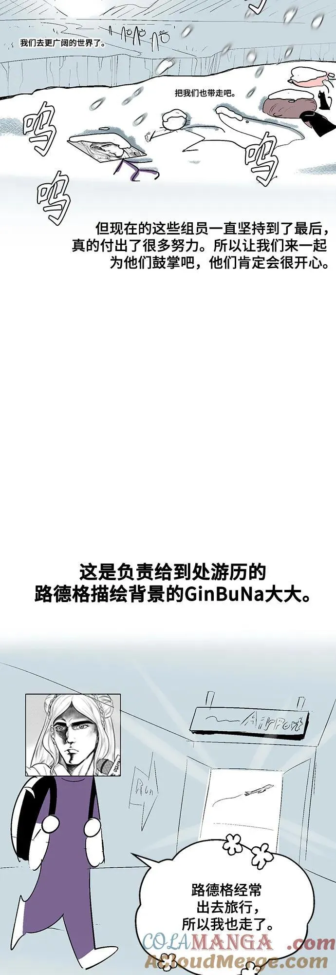 【免费】 第二季后记 第5页