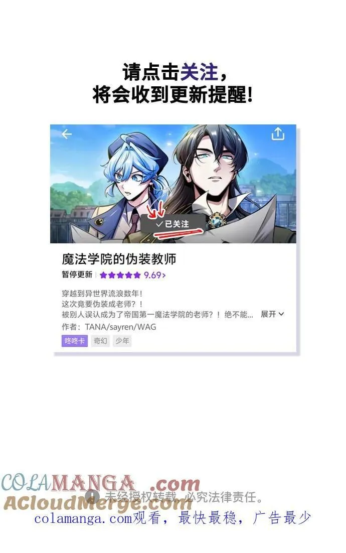 【免费】 第二季后记 第12页