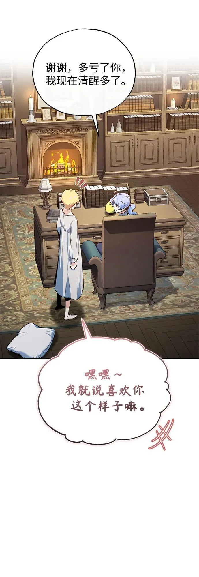 [第94话] 准备现场学习 第15页