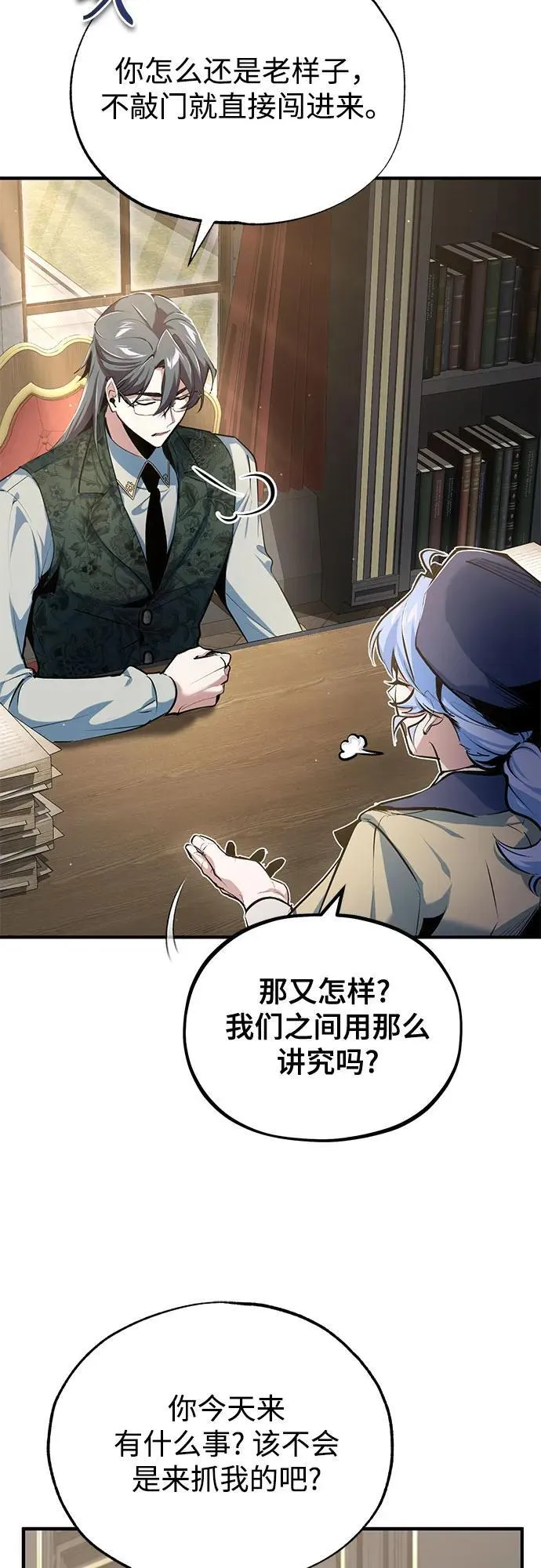 [第94话] 准备现场学习 第44页