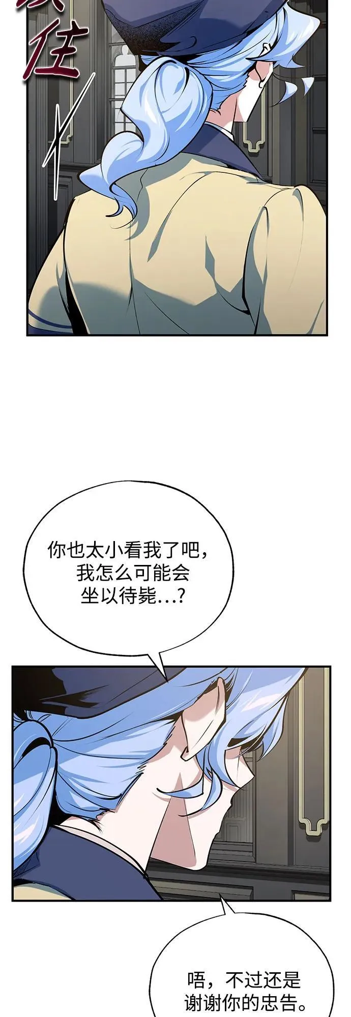 [第94话] 准备现场学习 第59页