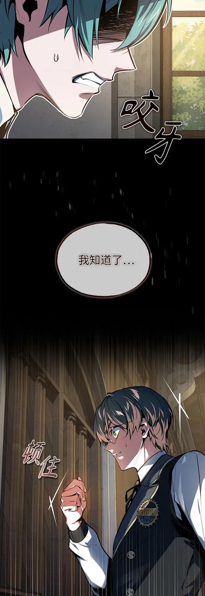 [第94话] 准备现场学习 第72页
