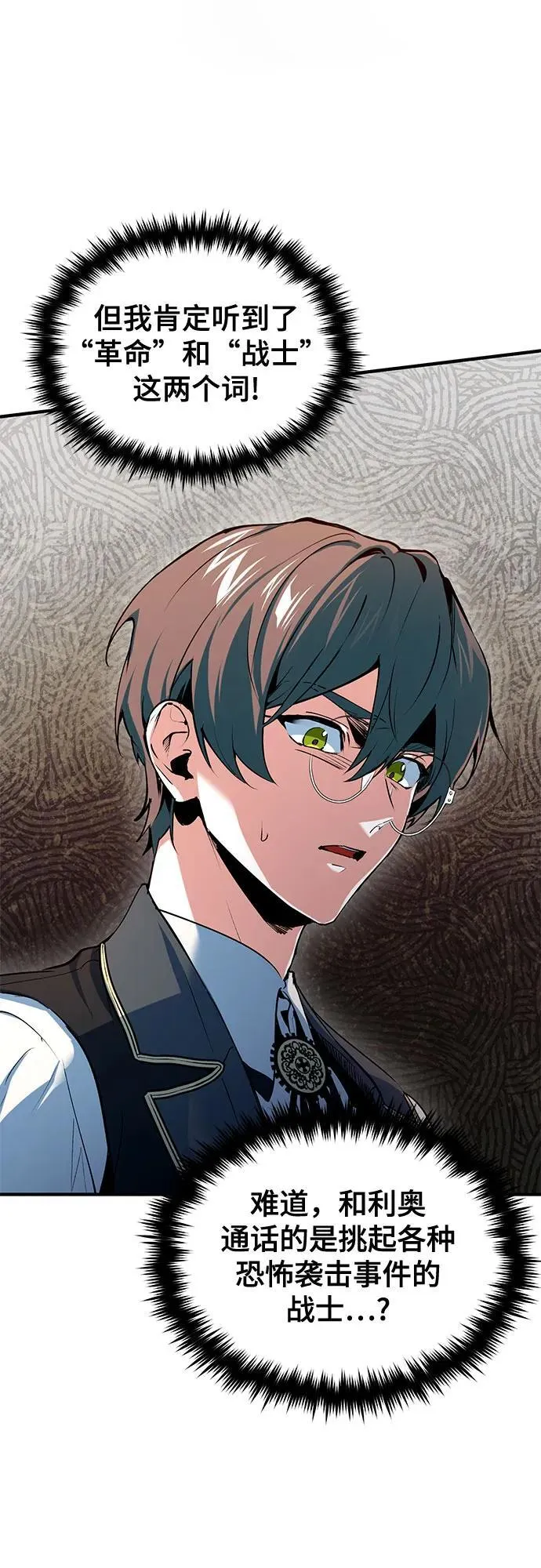 [第95话] 8级 第3页