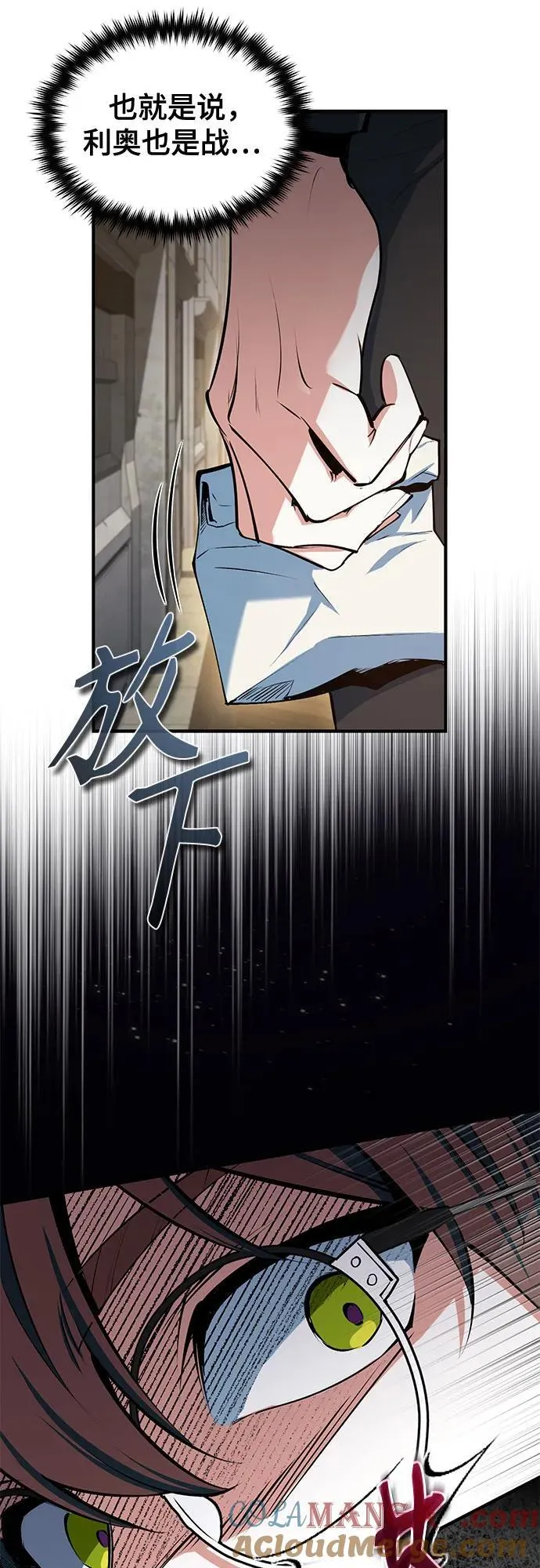 [第95话] 8级 第4页