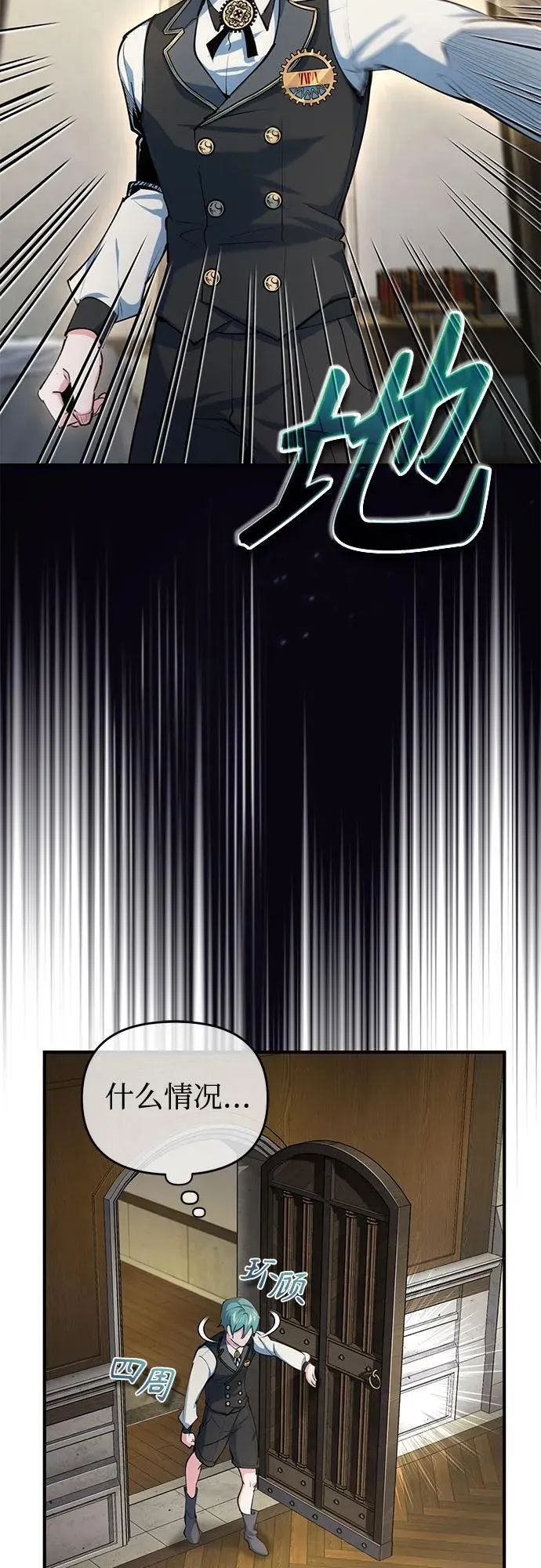 [第95话] 8级 第6页