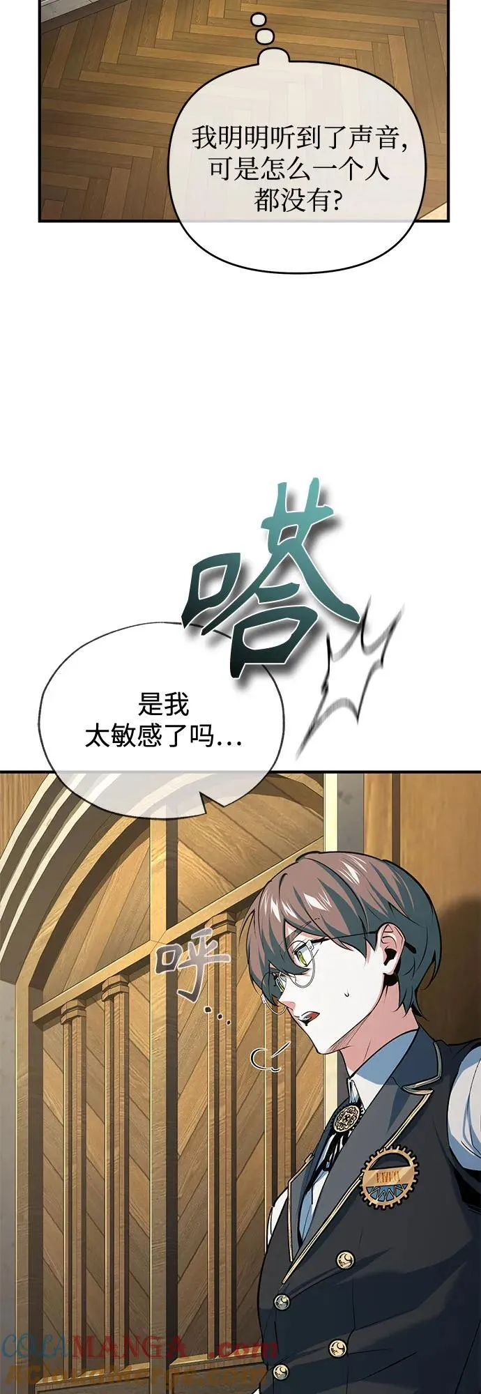 [第95话] 8级 第7页