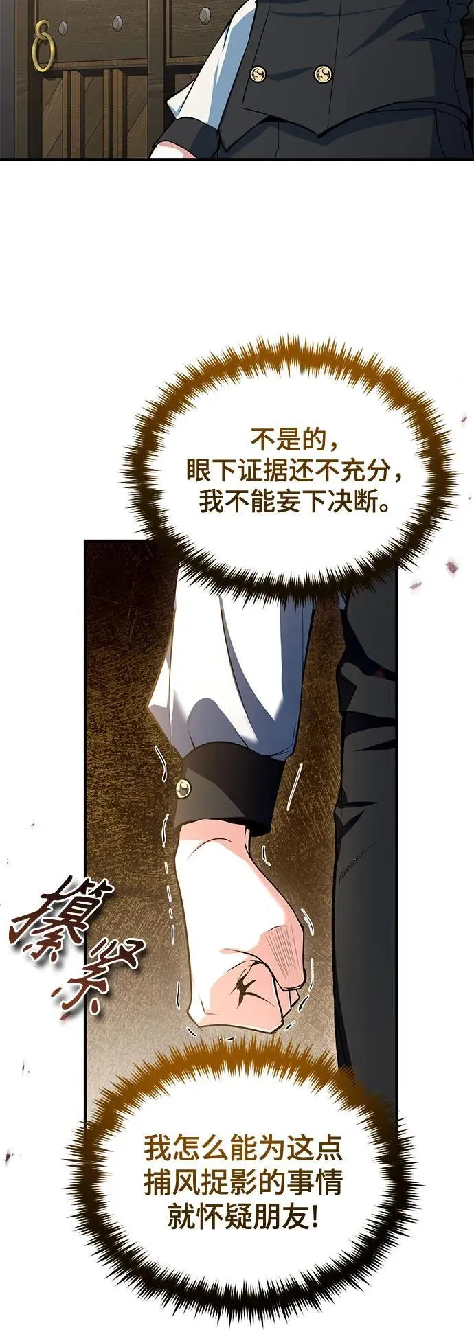 [第95话] 8级 第8页