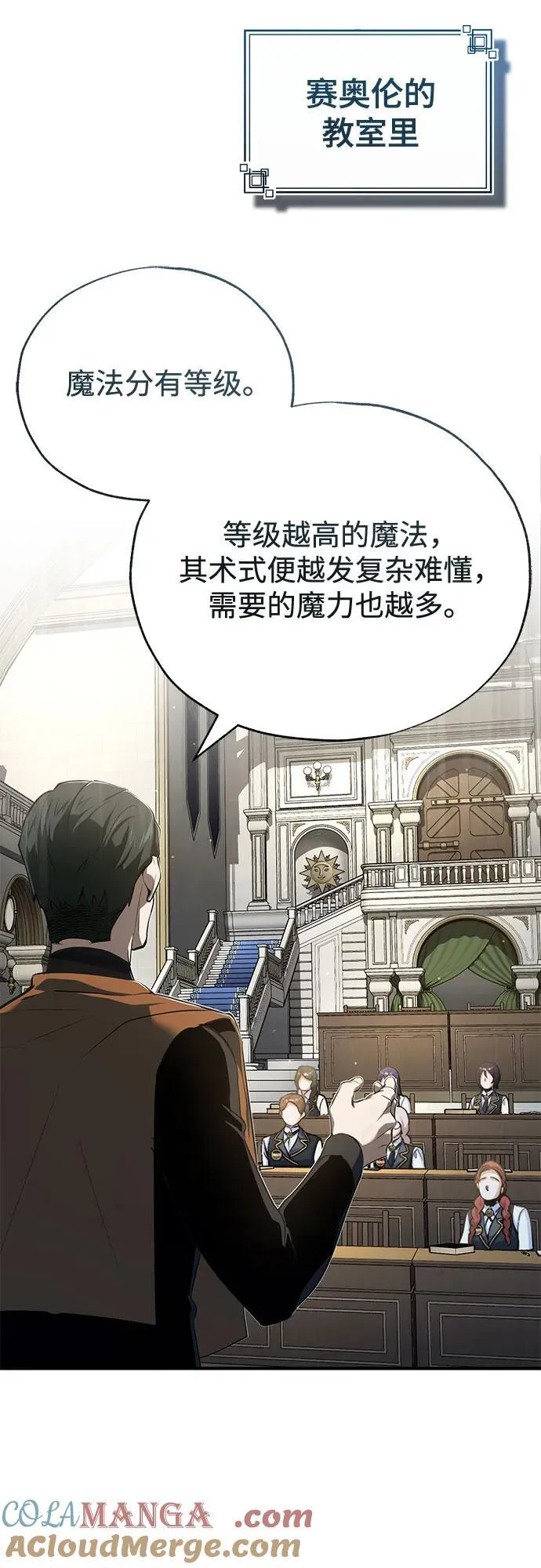 [第95话] 8级 第10页