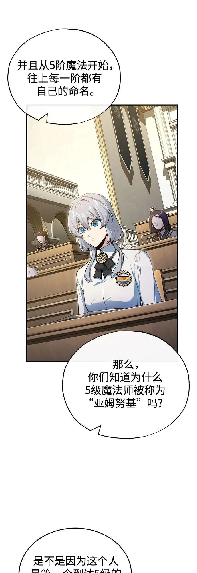 [第95话] 8级 第11页