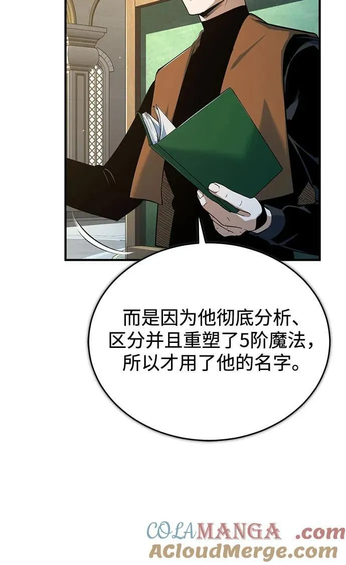 [第95话] 8级 第13页
