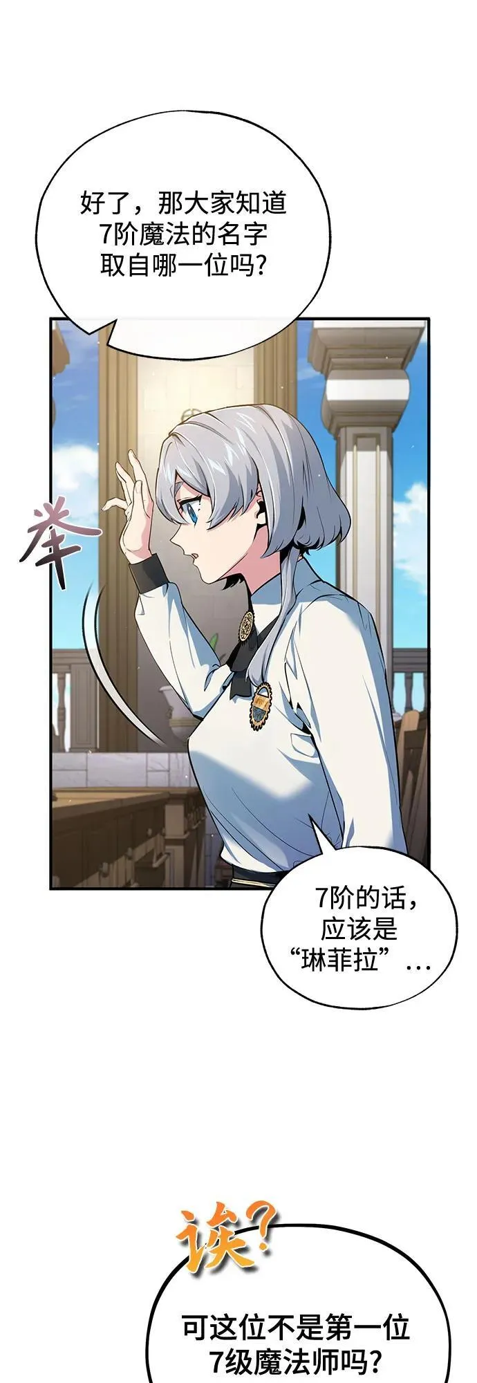 [第95话] 8级 第14页