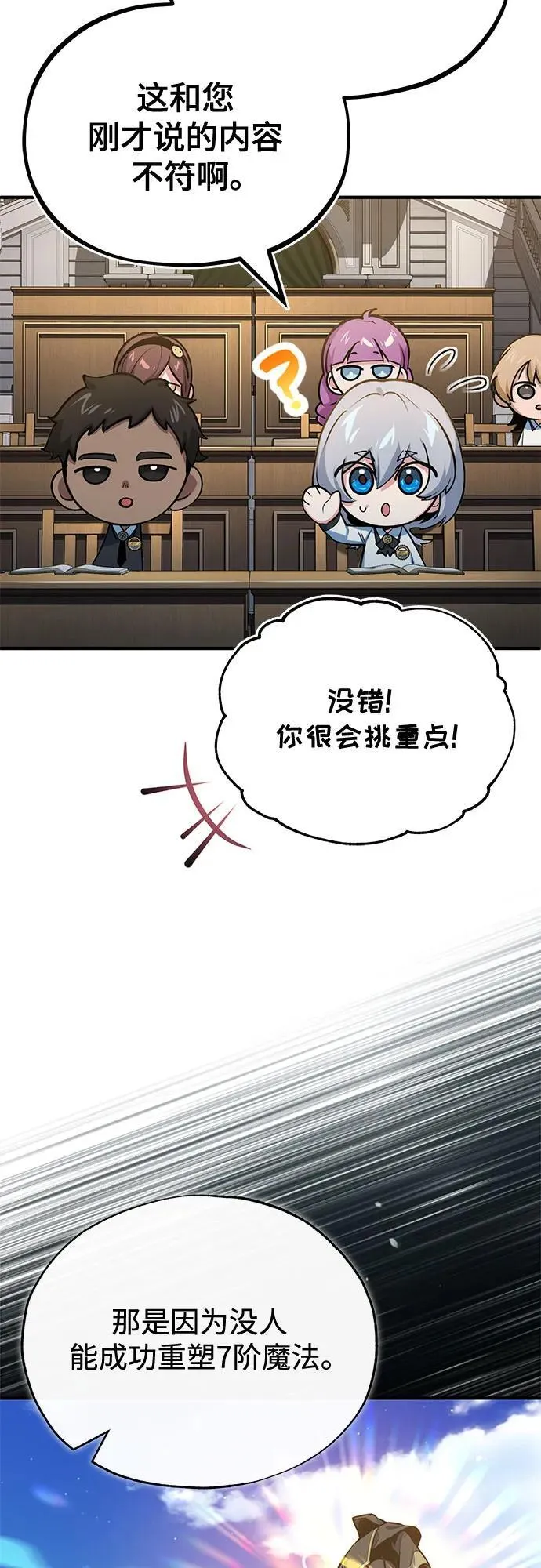 [第95话] 8级 第15页
