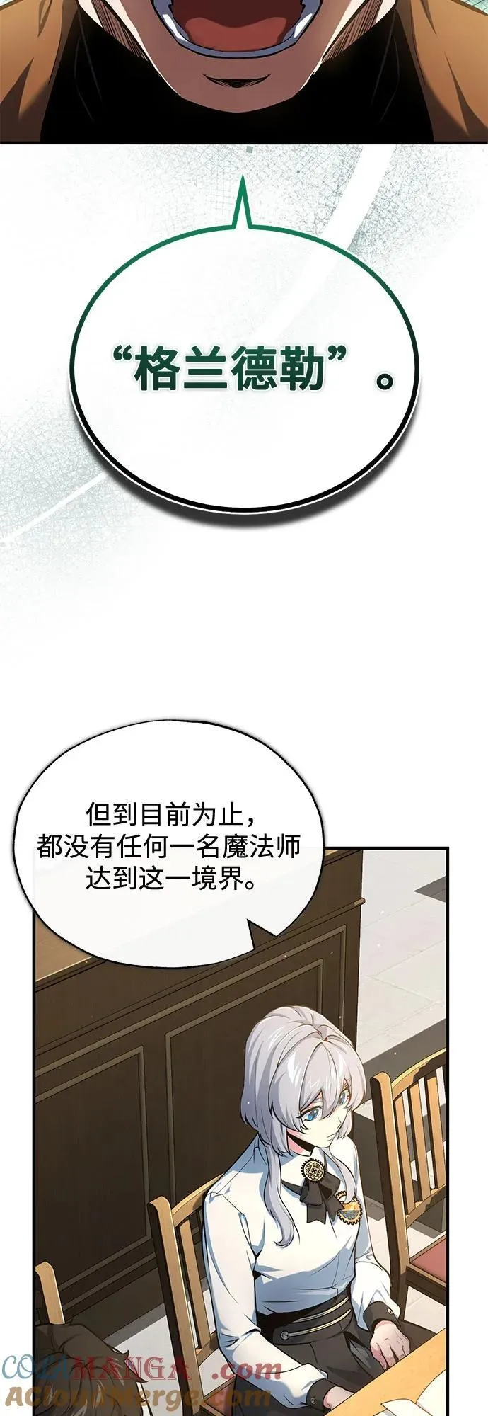 [第95话] 8级 第19页