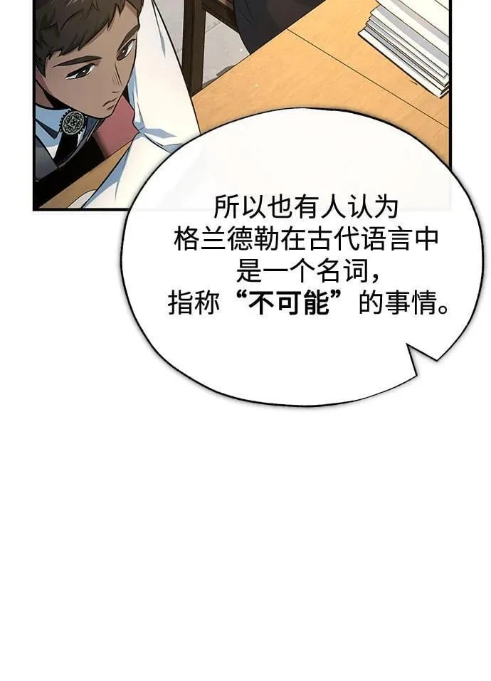 [第95话] 8级 第20页