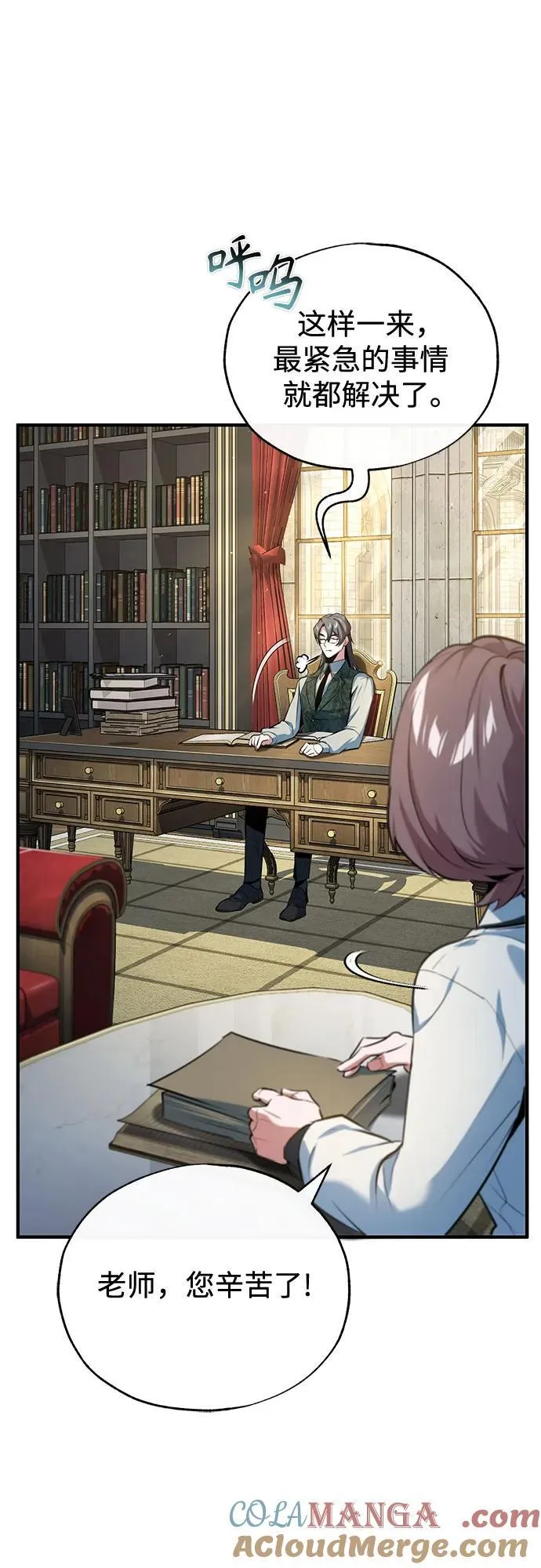 [第95话] 8级 第22页
