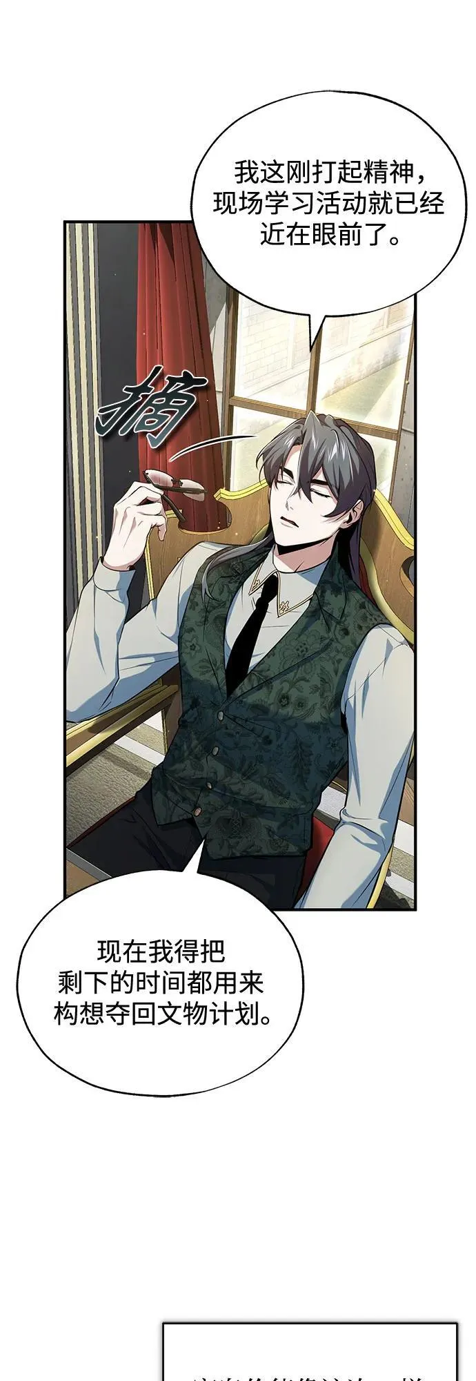 [第95话] 8级 第23页