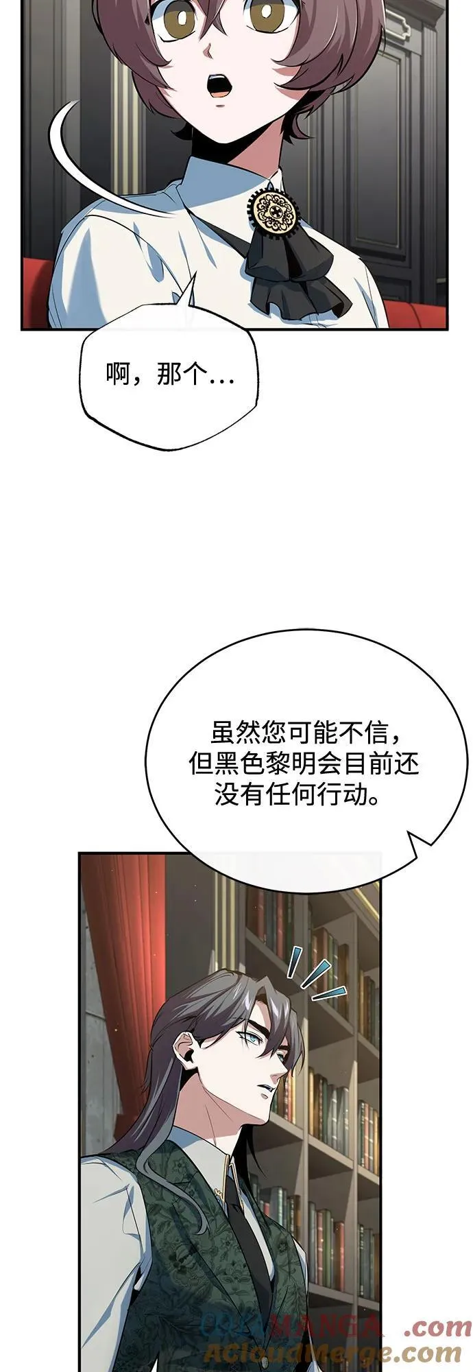 [第95话] 8级 第25页