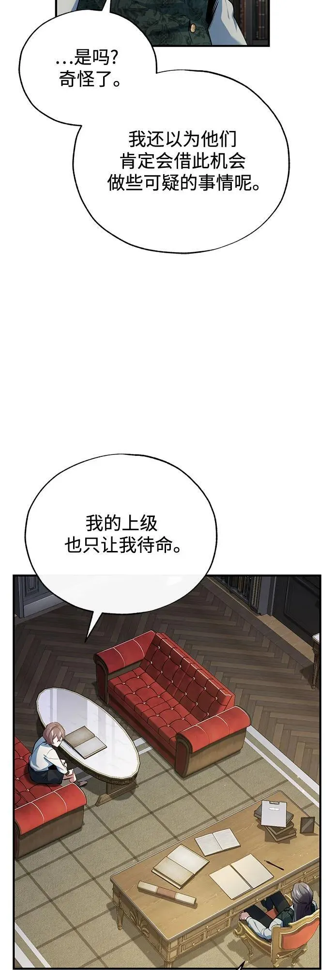 [第95话] 8级 第26页