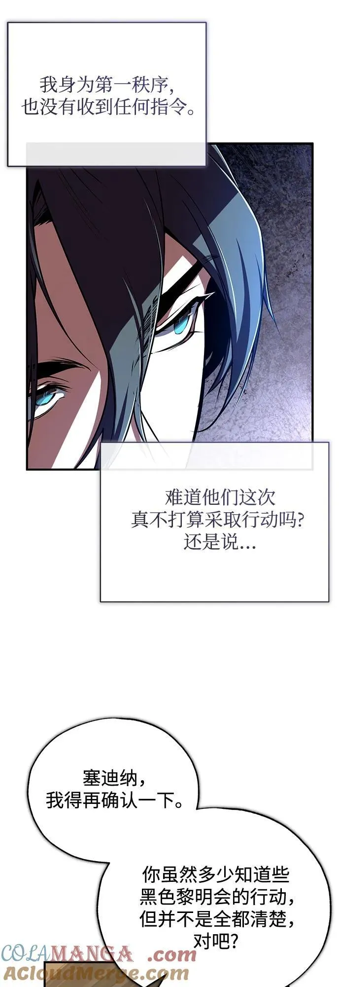 [第95话] 8级 第28页