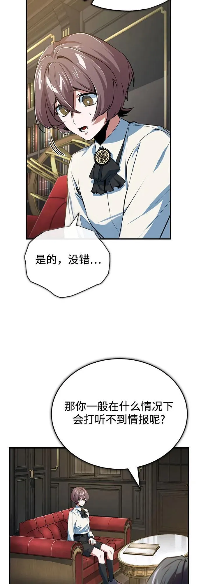 [第95话] 8级 第29页
