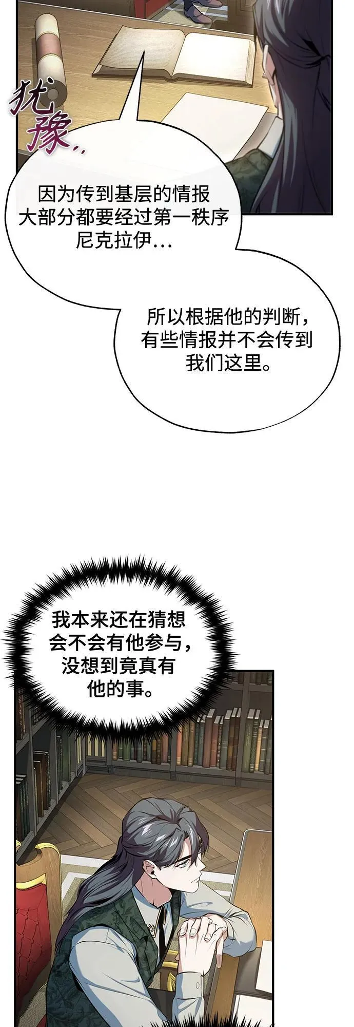 [第95话] 8级 第30页