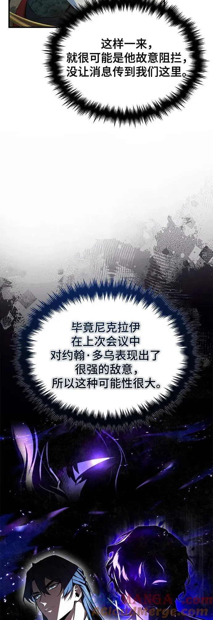 [第95话] 8级 第31页