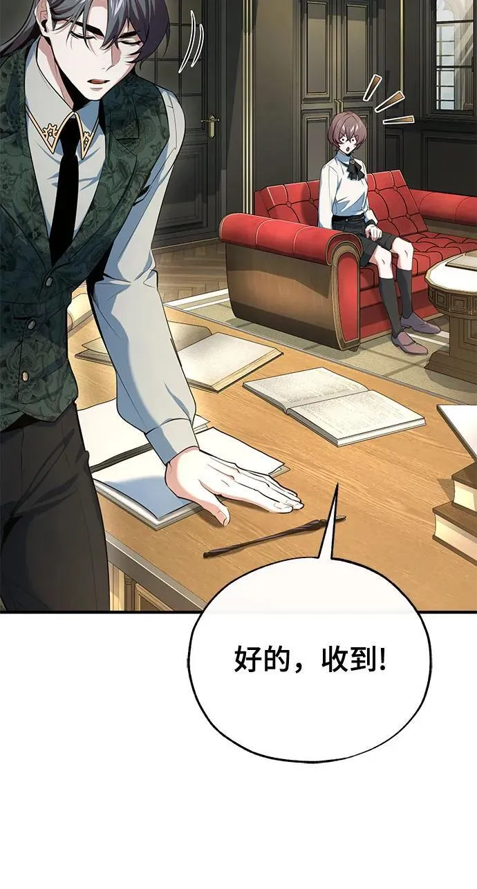 [第95话] 8级 第33页