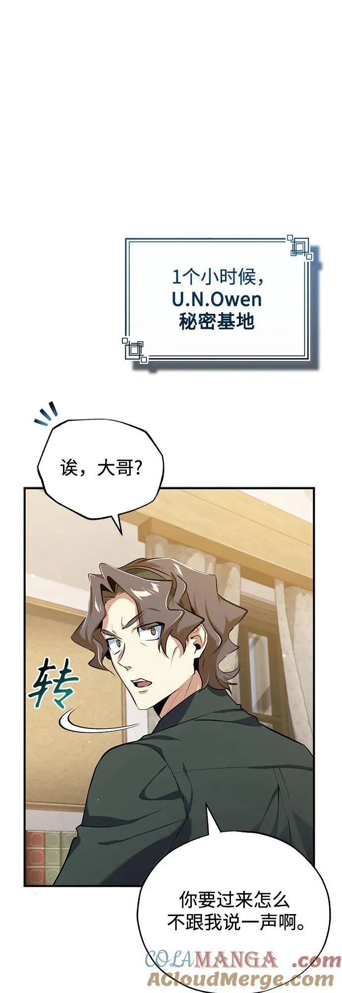 [第95话] 8级 第34页