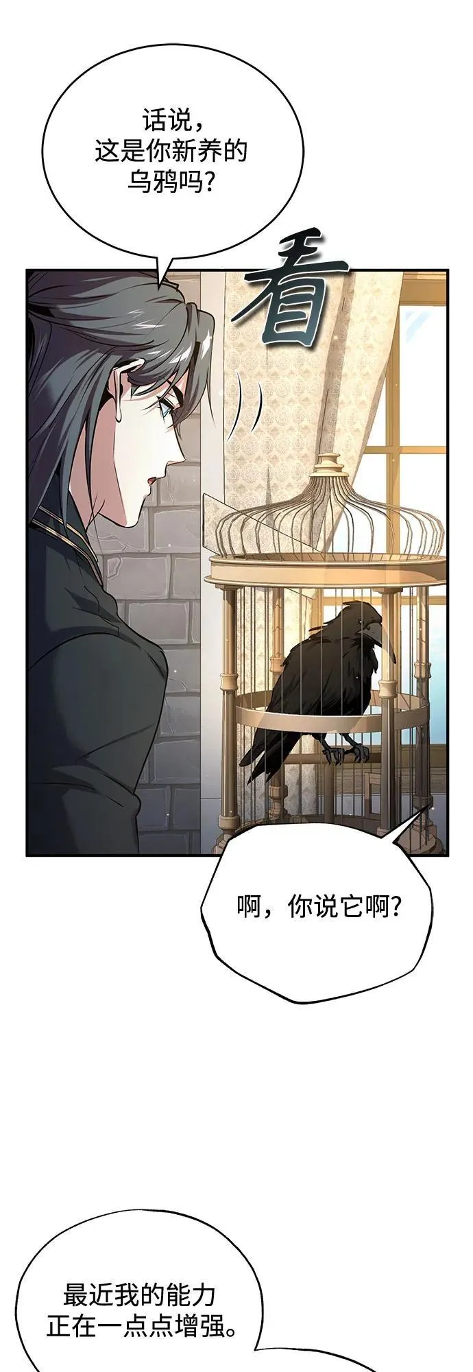 [第95话] 8级 第36页
