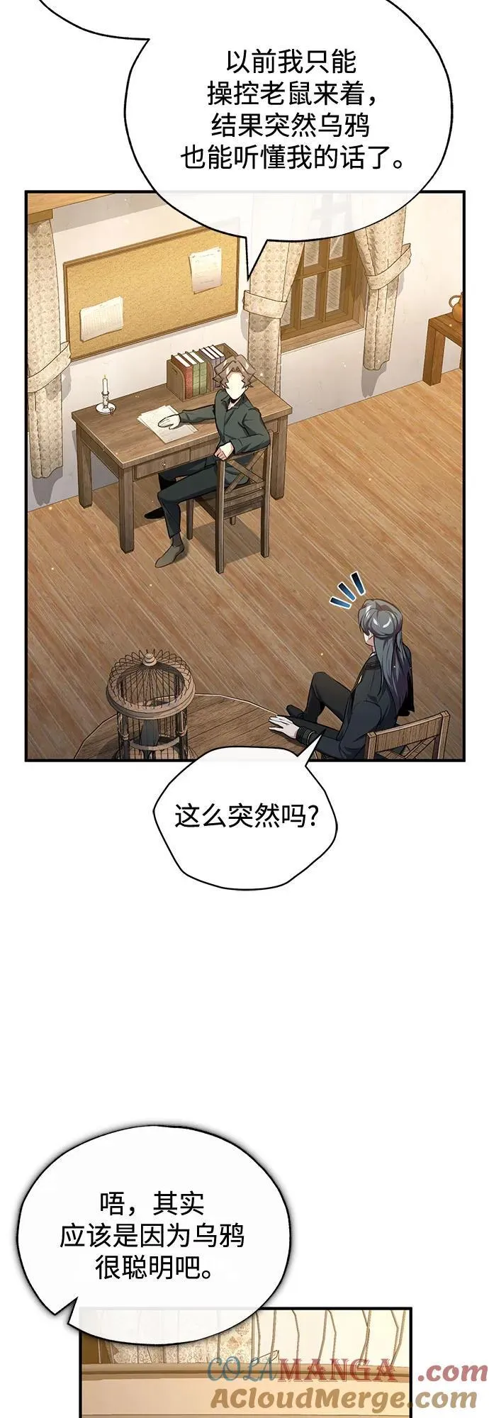 [第95话] 8级 第37页