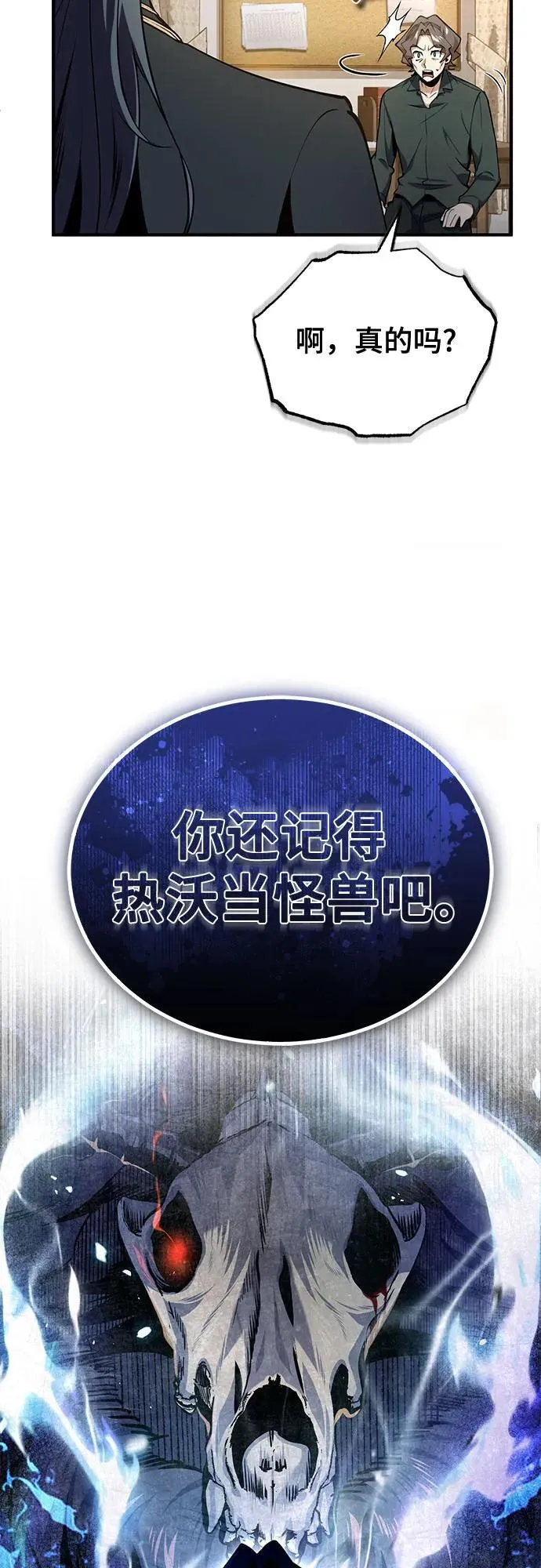 [第95话] 8级 第39页