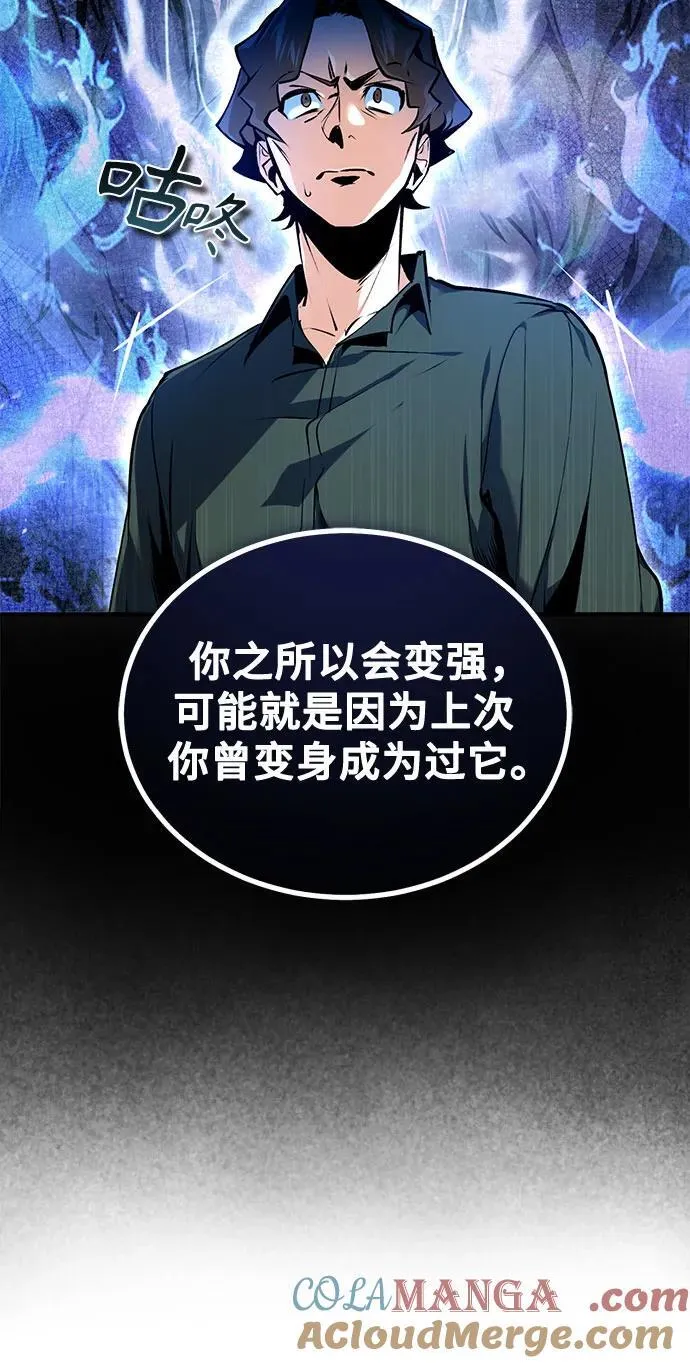 [第95话] 8级 第40页
