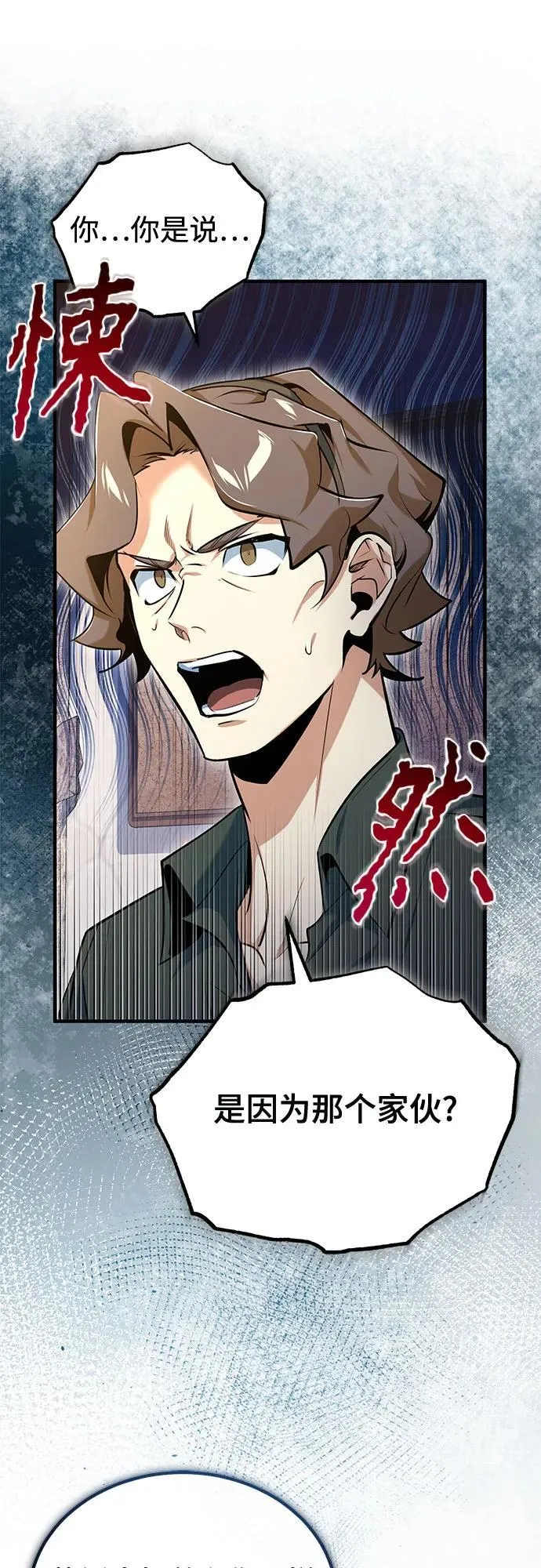 [第95话] 8级 第41页