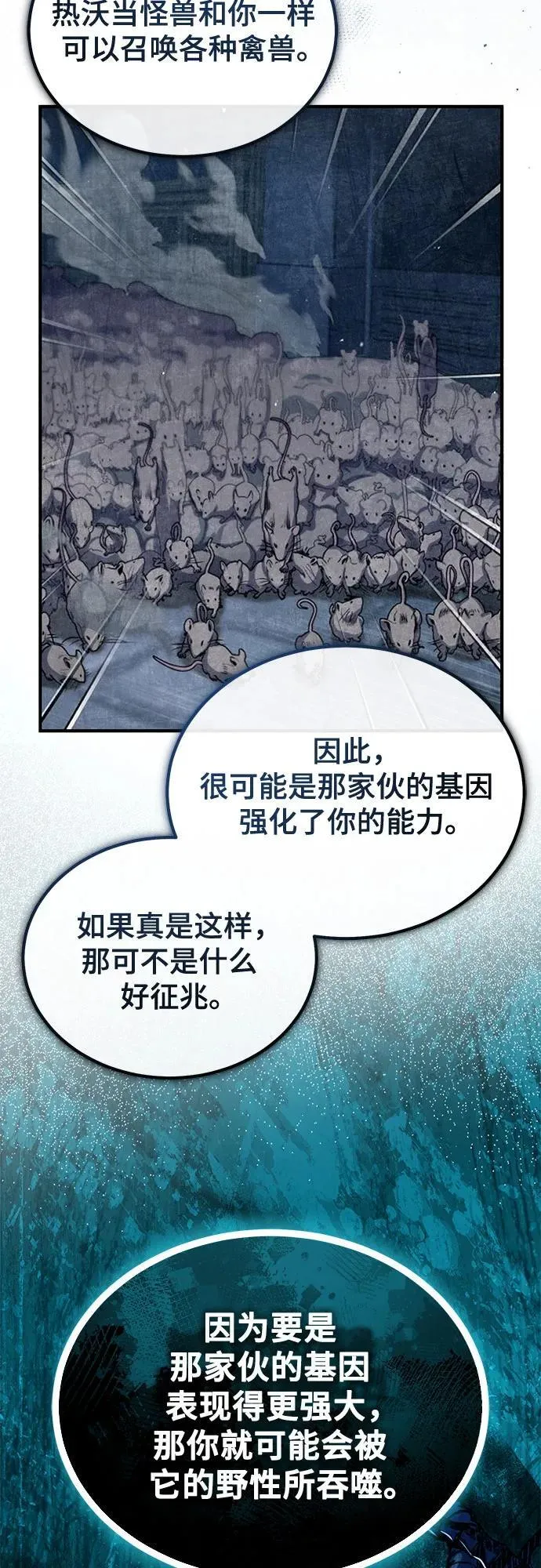 [第95话] 8级 第42页